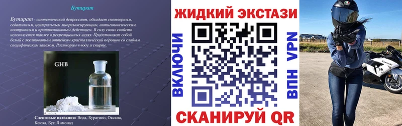 БУТИРАТ BDO 33%  Духовщина 