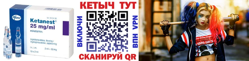 КЕТАМИН ketamine Духовщина