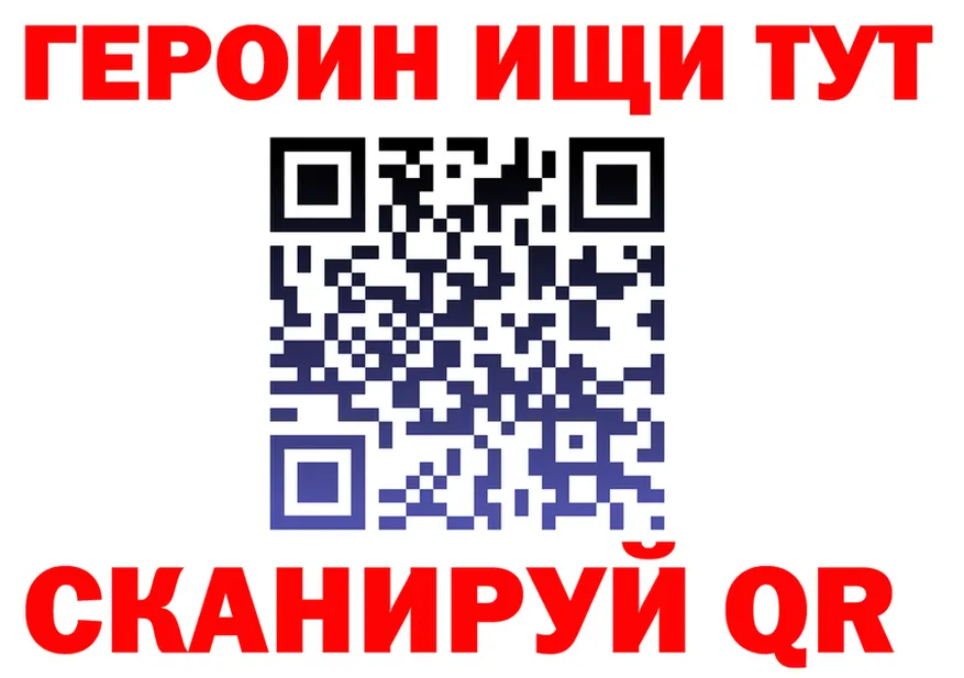 ГЕРОИН VHQ зеркало нарко площадка hydra Духовщина