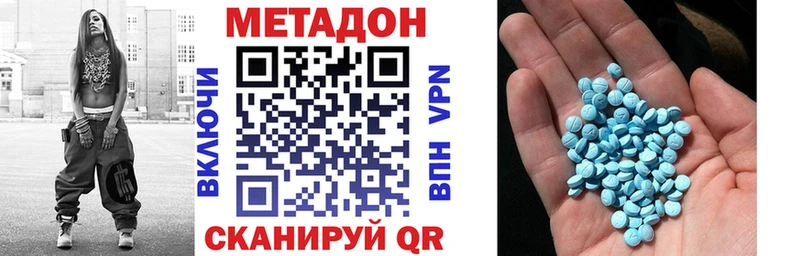 МЕТАДОН белоснежный  даркнет сайт  Духовщина 