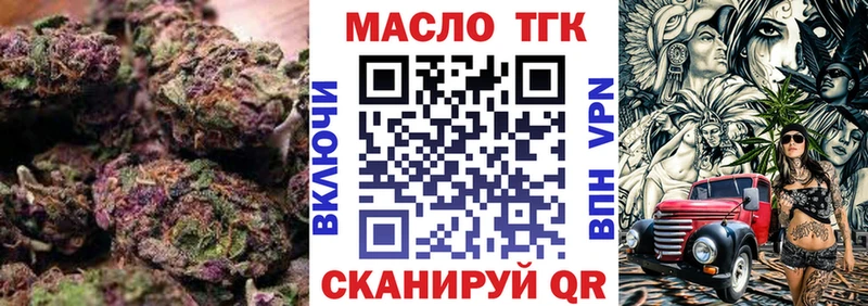 ТГК THC oil Духовщина